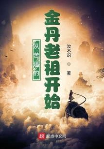 山子的复仇记之越爱越去伤害
