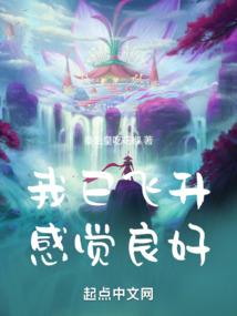 修真那些事