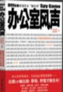 穿越山林求生