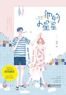 全职首富