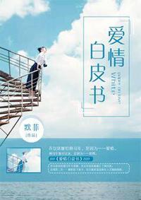 双重人格的幸福生活