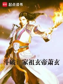 从知否开始的诸天之旅