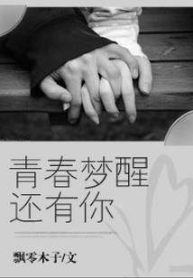修仙守护传