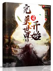 鼠头猪尾