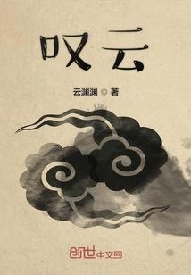 末世重生之未知生灵