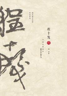 不认识的人