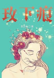 驭皇的女人(合作)