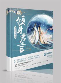 深渊继承者