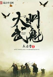 剑帝之涯