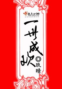 那个女孩只因他的存在