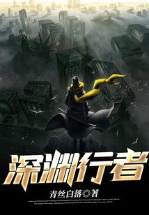 神归故墟