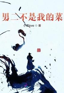 战神联盟之爱恋永恒