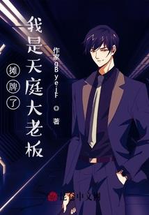 绝世唐门：从被唐三胁迫开始