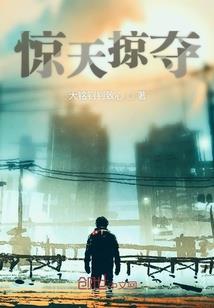 举世无侠