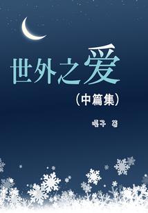 穿成亡国公主后