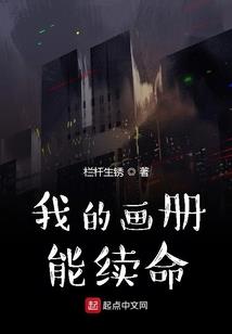 有诡：史上最有种的男人