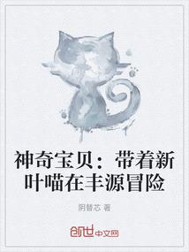 异界之镇守五方