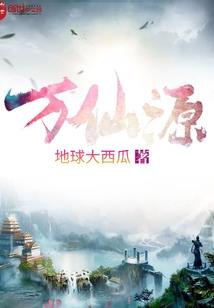 我愿随你