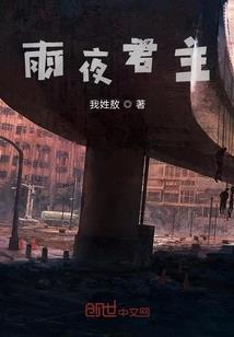 丑女夫子傻王爷