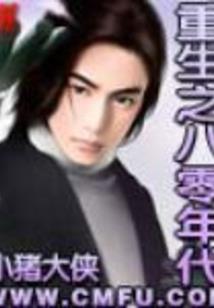 不让顶嘴，生下小妖女你不负责？