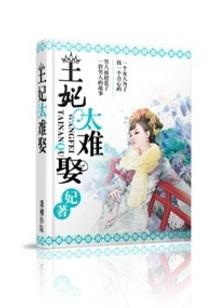 魔法皇族