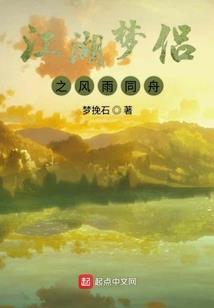 梦世界之冰风暴