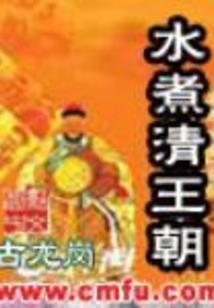 仙不渡劫