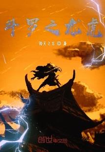 日暮酒醒提剑去