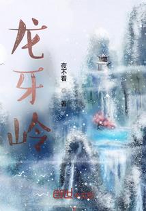 我穿越的是个假古代