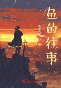 浴火重生之