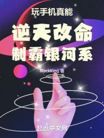 十世为王