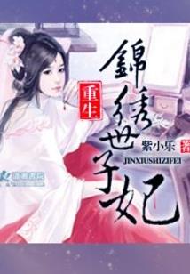 仙笼
