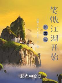 地球最后一个剑仙
