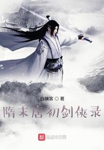 灵刹使
