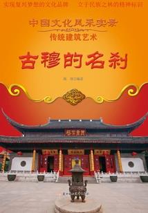 十字真神