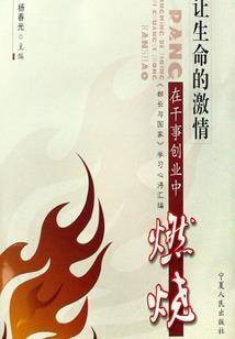 重生废物身上
