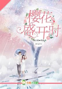 桃花源仙梦