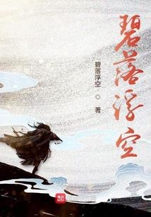 玉手遮天