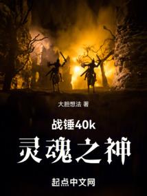 仙魔志