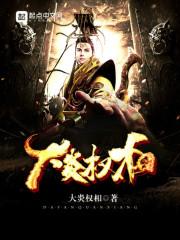 傲世天下之绝代风华