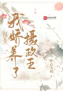 来自异时空的守护