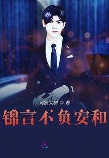 快穿女配：反派，你奏凯