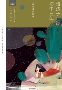 爱在春秋千年