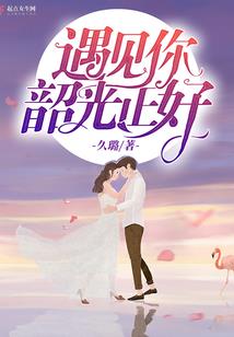 蠢萌男友在高校