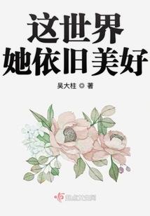 霍真传奇