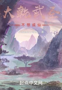 仙凡无界