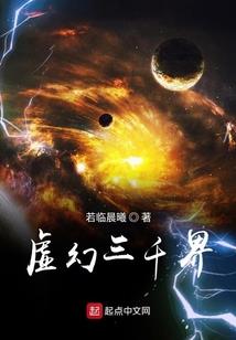 IT民工在异界