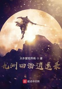 罗刹魔神