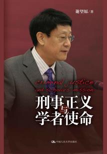 守护神之和平未来