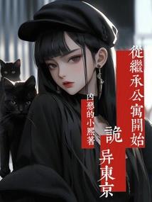 穿越古代去爱你
